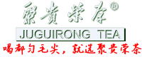 贵荣茶叶合作社LOGO